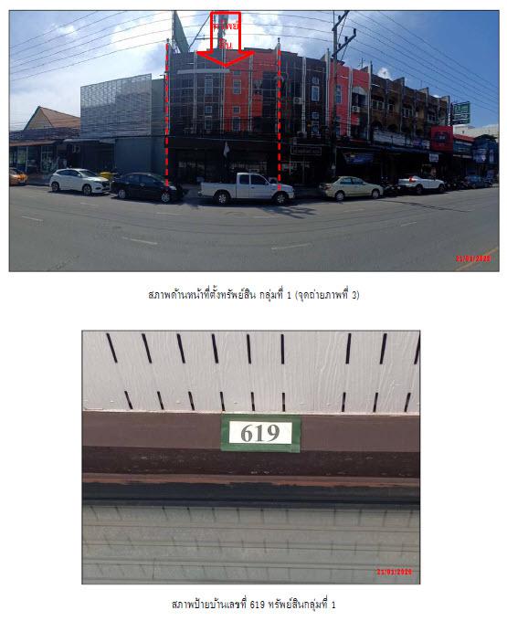 ที่ดินพร้อมสิ่งปลูกสร้างหลุดจำนอง ธ.ธนาคารกรุงไทย สงขลา เมืองสงขลา บ่อยาง