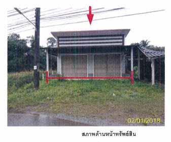 ตึกแถวหลุดจำนอง ธ.ธนาคารกรุงไทย สตูล ท่าแพ ท่าเรือ