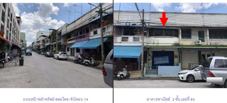 ตึกแถวหลุดจำนอง ธ.ธนาคารกรุงไทย สงขลา สะเดา สำนักขาม
