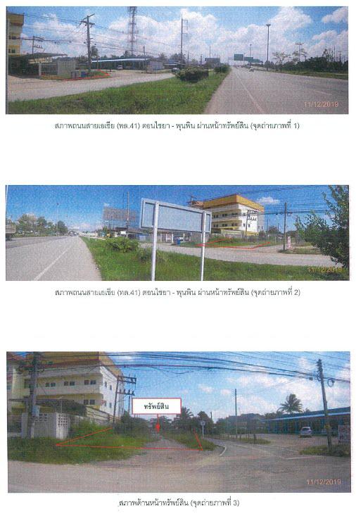 ที่ดินพร้อมสิ่งปลูกสร้างหลุดจำนอง ธ.ธนาคารกรุงไทย สุราษฎร์ธานี พุนพิน หัวเตย