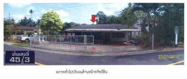 ที่ดินพร้อมสิ่งปลูกสร้างหลุดจำนอง ธ.ธนาคารกรุงไทย สงขลา สะเดา เขามีเกียรติ