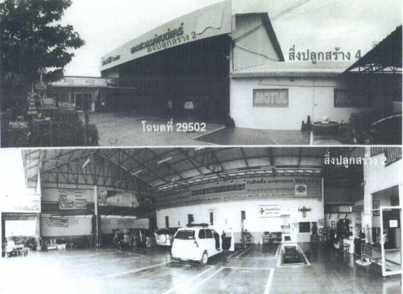 อาคารสำนักงานหลุดจำนอง ธ.ธนาคารกรุงไทย นครสวรรค์ เมืองนครสวรรค์ นครสวรรค์ตก