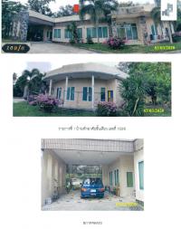 ที่ดินพร้อมสิ่งปลูกสร้างหลุดจำนอง ธ.ธนาคารกรุงไทย สงขลา เมืองสงขลา พะวง