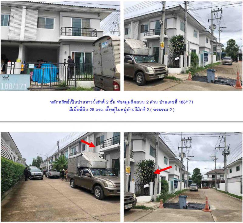 ทาวน์เฮ้าส์หลุดจำนอง ธ.ธนาคารกรุงไทย สมุทรสาคร เมืองสมุทรสาคร บางกระเจ้า