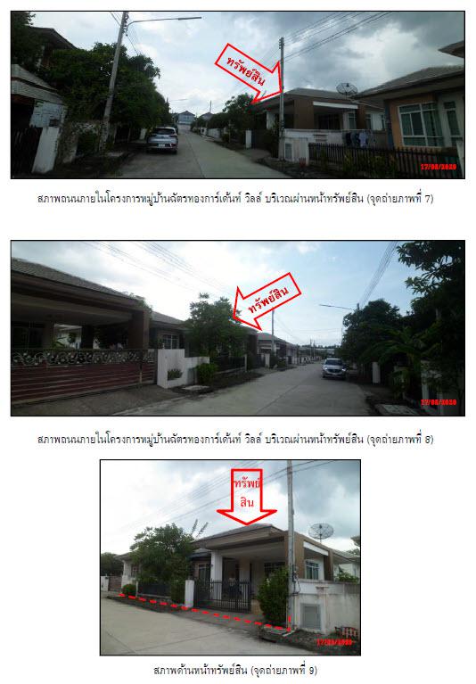 บ้านเดี่ยวหลุดจำนอง ธ.ธนาคารกรุงไทย สงขลา หาดใหญ่ ท่าข้าม