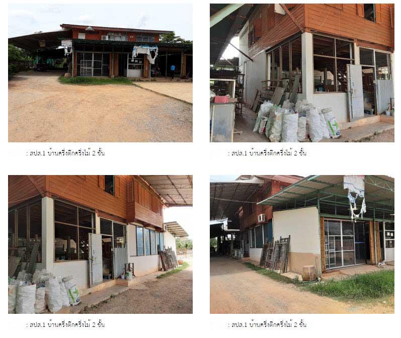 ที่ดินพร้อมสิ่งปลูกสร้างหลุดจำนอง ธ.ธนาคารกรุงไทย สุโขทัย สวรรคโลก เมืองสวรรคโลก