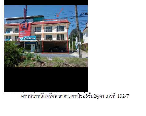 อาคารพาณิชย์หลุดจำนอง ธ.ธนาคารกรุงไทย กระบี่ อ่าวลึก อ่าวลึกเหนือ