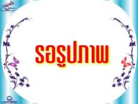 เครื่องจักรหลุดจำนอง ธ.ธนาคารกรุงไทย สมุทรสาคร เมืองสมุทรสาคร มหาชัย