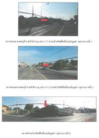 ที่ดินเปล่าหลุดจำนอง ธ.ธนาคารกรุงไทย เพชรบุรี เมืองเพชรบุรี โพไร่หวาน