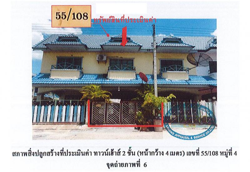 ที่ดินพร้อมสิ่งปลูกสร้างหลุดจำนอง ธ.ธนาคารออมสิน พระนครศรีอยุธยา อุทัย คานหาม