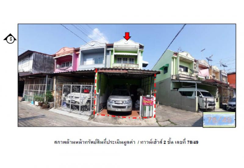 ที่ดินพร้อมสิ่งปลูกสร้างหลุดจำนอง ธ.ธนาคารออมสิน กรุงเทพมหานคร มีนบุรี มีนบุรี