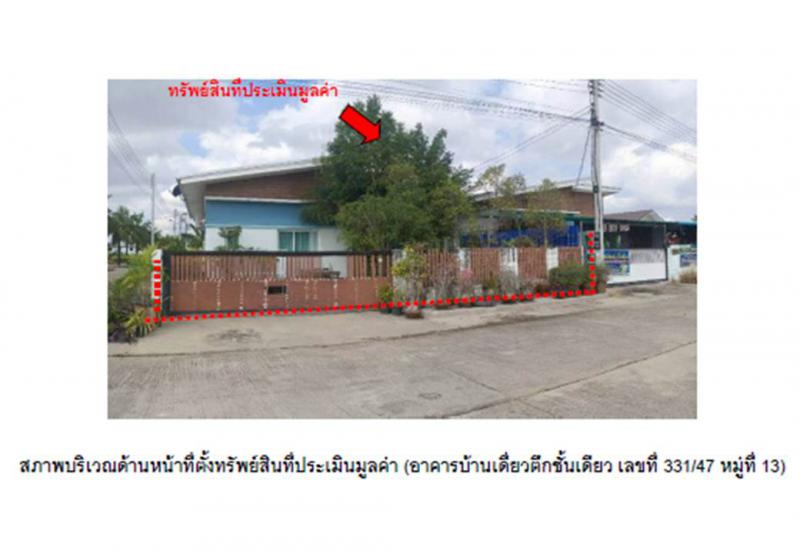 ที่ดินพร้อมสิ่งปลูกสร้างหลุดจำนอง ธ.ธนาคารออมสิน บุรีรัมย์ เมืองบุรีรัมย์ เสม็ด