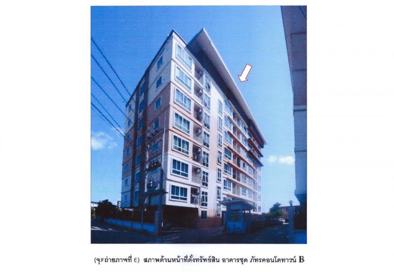 คอนโด/อาคารชุด/ห้องชุดหลุดจำนอง ธ.ธนาคารออมสิน ชลบุรี เมืองชลบุรี คลองตำหรุ