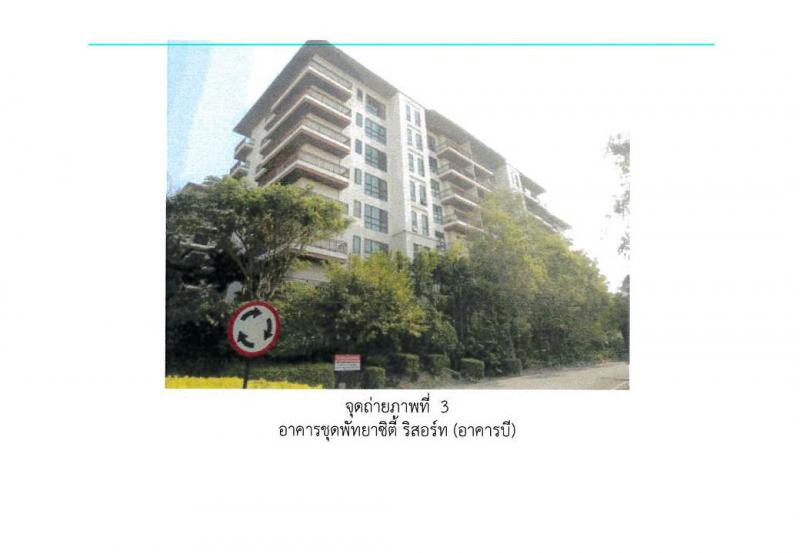 คอนโด/อาคารชุด/ห้องชุดหลุดจำนอง ธ.ธนาคารออมสิน ชลบุรี บางละมุง หนองปรือ