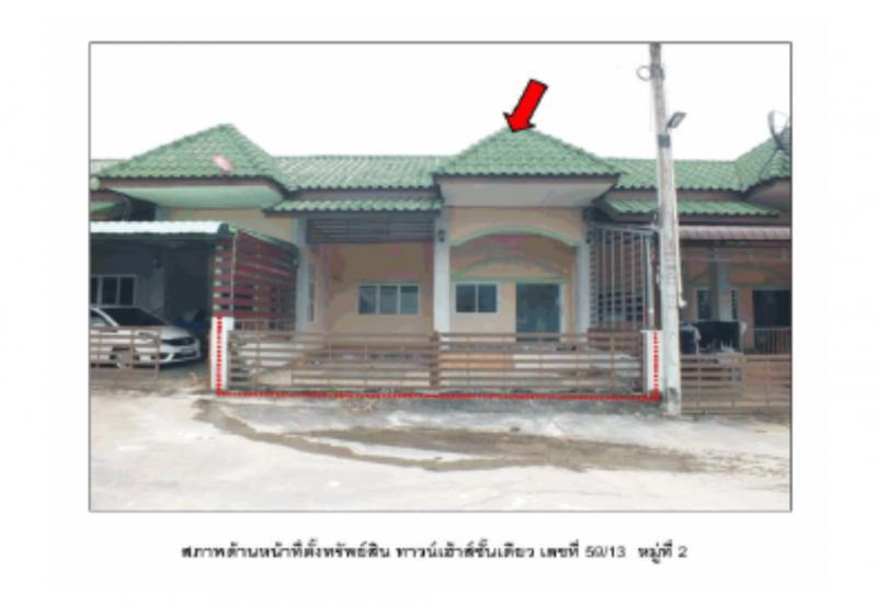 ที่ดินพร้อมสิ่งปลูกสร้างหลุดจำนอง ธ.ธนาคารออมสิน ฉะเชิงเทรา พนมสารคาม เขาหินซ้อน