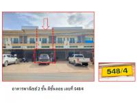 ที่ดินพร้อมสิ่งปลูกสร้างหลุดจำนอง ธ.ธนาคารออมสิน ชุมพร หลังสวน วังตะกอ