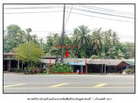 ที่ดินพร้อมสิ่งปลูกสร้างหลุดจำนอง ธ.ธนาคารออมสิน กระบี่ คลองท่อม ห้วยน้ำขาว