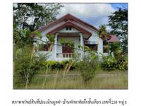 ที่ดินพร้อมสิ่งปลูกสร้างหลุดจำนอง ธ.ธนาคารออมสิน กาฬสินธุ์ ยางตลาด อิตื้อ