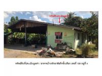 ที่ดินพร้อมสิ่งปลูกสร้างหลุดจำนอง ธ.ธนาคารออมสิน ลพบุรี โคกสำโรง วังจั่น