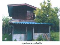 ที่ดินพร้อมสิ่งปลูกสร้างหลุดจำนอง ธ.ธนาคารออมสิน ลำปาง เมืองลำปาง ปงแสนทอง