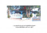 ที่ดินพร้อมสิ่งปลูกสร้างหลุดจำนอง ธ.ธนาคารออมสิน ลำปาง เมืองลำปาง บ่อแฮ้ว