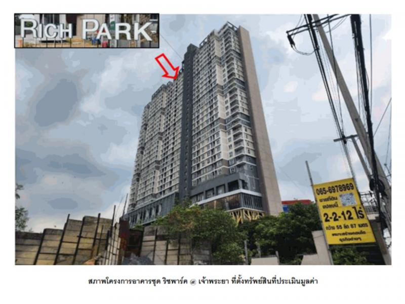 คอนโด/อาคารชุด/ห้องชุดหลุดจำนอง ธ.ธนาคารออมสิน นนทบุรี เมืองนนทบุรี ไทรม้า