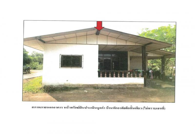 ที่ดินพร้อมสิ่งปลูกสร้างหลุดจำนอง ธ.ธนาคารออมสิน นครพนม นาแก หนองสังข์