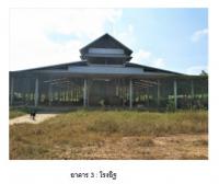 ที่ดินพร้อมสิ่งปลูกสร้างหลุดจำนอง ธ.ธนาคารออมสิน นครศรีธรรมราช ชะอวด ชะอวด