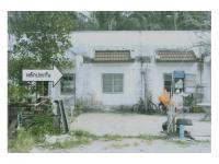 ที่ดินพร้อมสิ่งปลูกสร้างหลุดจำนอง ธ.ธนาคารออมสิน นครศรีธรรมราช ร่อนพิบูลย์ หินตก