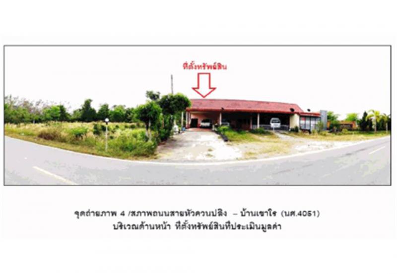 ที่ดินพร้อมสิ่งปลูกสร้างหลุดจำนอง ธ.ธนาคารออมสิน นครศรีธรรมราช ทุ่งสง กะปาง