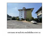 คอนโด/อาคารชุด/ห้องชุดหลุดจำนอง ธ.ธนาคารออมสิน นครสวรรค์ เมืองนครสวรรค์ -
