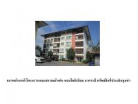 คอนโด/อาคารชุด/ห้องชุดหลุดจำนอง ธ.ธนาคารออมสิน นครสวรรค์ เมืองนครสวรรค์ -
