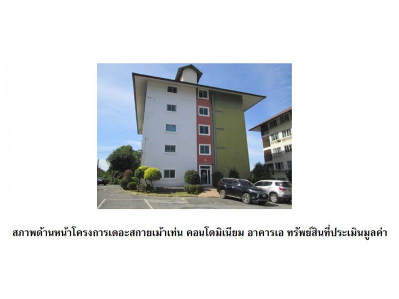 คอนโด/อาคารชุด/ห้องชุดหลุดจำนอง ธ.ธนาคารออมสิน นครสวรรค์ เมืองนครสวรรค์ -