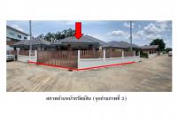 ที่ดินพร้อมสิ่งปลูกสร้างหลุดจำนอง ธ.ธนาคารออมสิน นครสวรรค์ พยุหะคีรี พยุหะ