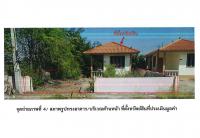 ที่ดินพร้อมสิ่งปลูกสร้างหลุดจำนอง ธ.ธนาคารออมสิน พิจิตร โพธิ์ประทับช้าง ไผ่รอบ