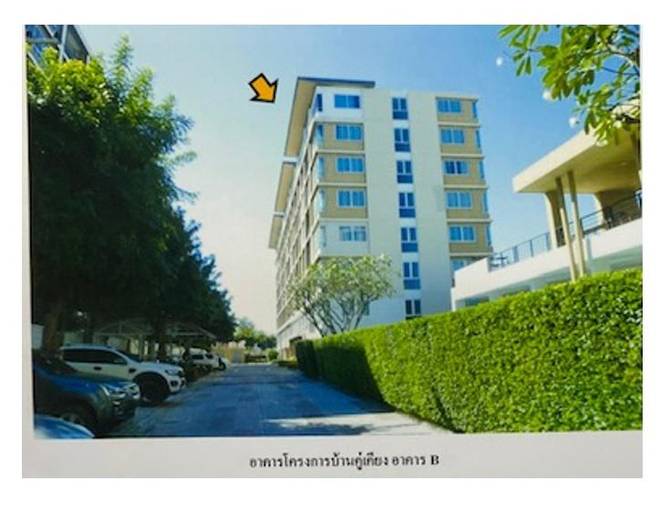คอนโด/อาคารชุด/ห้องชุดหลุดจำนอง ธ.ธนาคารออมสิน ประจวบคีรีขันธ์ หัวหิน หนองแก