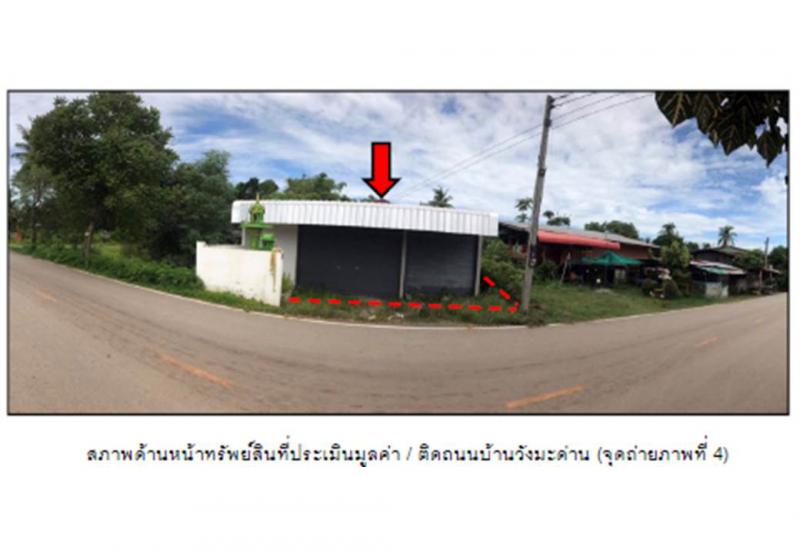 ที่ดินพร้อมสิ่งปลูกสร้างหลุดจำนอง ธ.ธนาคารออมสิน พิษณุโลก พรหมพิราม วงฆ้อง