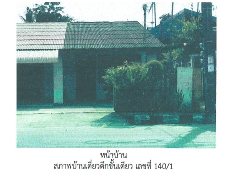 ที่ดินพร้อมสิ่งปลูกสร้างหลุดจำนอง ธ.ธนาคารออมสิน สงขลา รัตภูมิ กำแพงเพชร