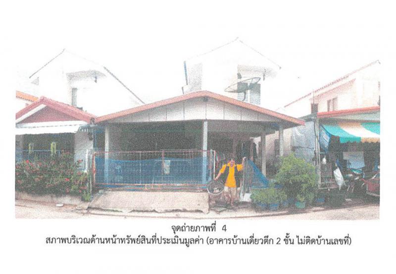 ที่ดินพร้อมสิ่งปลูกสร้างหลุดจำนอง ธ.ธนาคารออมสิน ศรีสะเกษ ขุขันธ์ ห้วยเหนือ