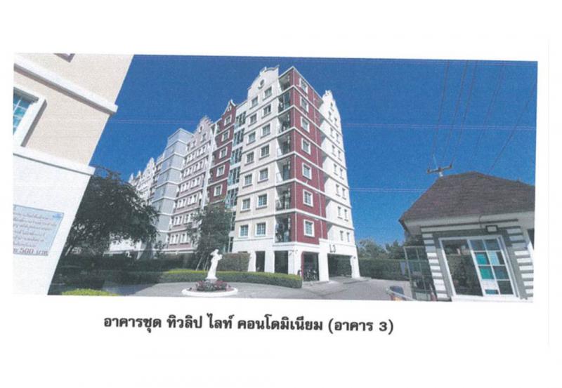 คอนโด/อาคารชุด/ห้องชุดหลุดจำนอง ธ.ธนาคารออมสิน สมุทรสาคร กระทุ่มแบน อ้อมน้อย
