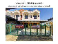 ที่ดินพร้อมสิ่งปลูกสร้างหลุดจำนอง ธ.ธนาคารออมสิน สุพรรณบุรี เมืองสุพรรณบุรี สวนแตง