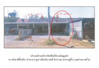 ที่ดินพร้อมสิ่งปลูกสร้างหลุดจำนอง ธ.ธนาคารออมสิน สระบุรี เสาไห้ หัวปลวก