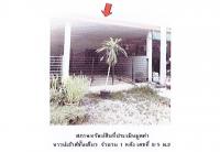ที่ดินพร้อมสิ่งปลูกสร้างหลุดจำนอง ธ.ธนาคารออมสิน สระบุรี เสาไห้ หัวปลวก