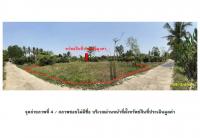 ที่ดินหลุดจำนอง ธ.ธนาคารออมสิน สุโขทัย สวรรคโลก วังพิณพาทย์