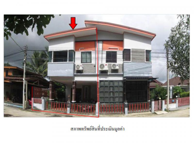 ที่ดินพร้อมสิ่งปลูกสร้างหลุดจำนอง ธ.ธนาคารออมสิน ตรัง เมืองตรัง นาบินหลา