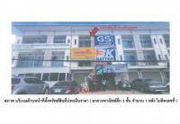 ที่ดินพร้อมสิ่งปลูกสร้างหลุดจำนอง ธ.ธนาคารออมสิน อุบลราชธานี วารินชำราบ คำน้ำแซบ