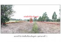 ที่ดินหลุดจำนอง ธ.ธนาคารออมสิน อุดรธานี บ้านดุง บ้านดุง
