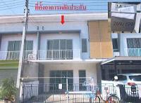 ทาวน์เฮ้าส์หลุดจำนอง ธ.ธนาคารอาคารสงเคราะห์ ปราจีนบุรี กบินทร์บุรี หนองกี่