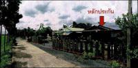 บ้านเดี่ยวหลุดจำนอง ธ.ธนาคารอาคารสงเคราะห์ สุพรรณบุรี ศรีประจันต์ วังยาง