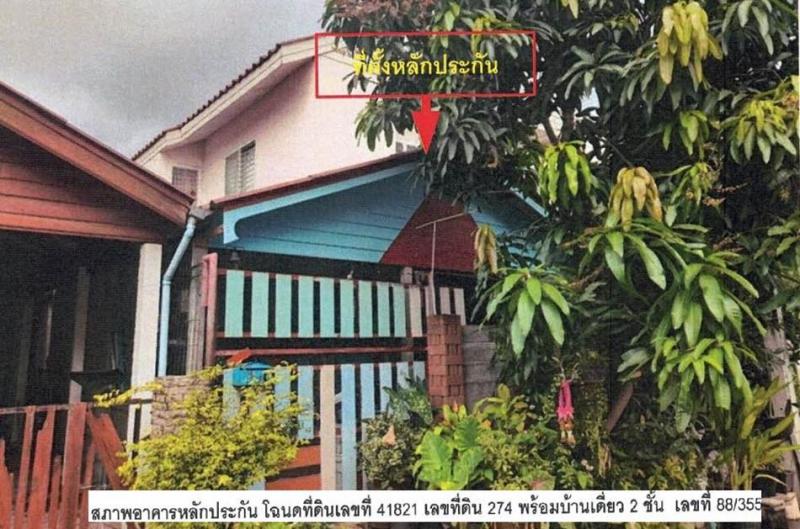บ้านเดี่ยวหลุดจำนอง ธ.ธนาคารอาคารสงเคราะห์ สมุทรสงคราม เมืองสมุทรสงคราม ลาดใหญ่